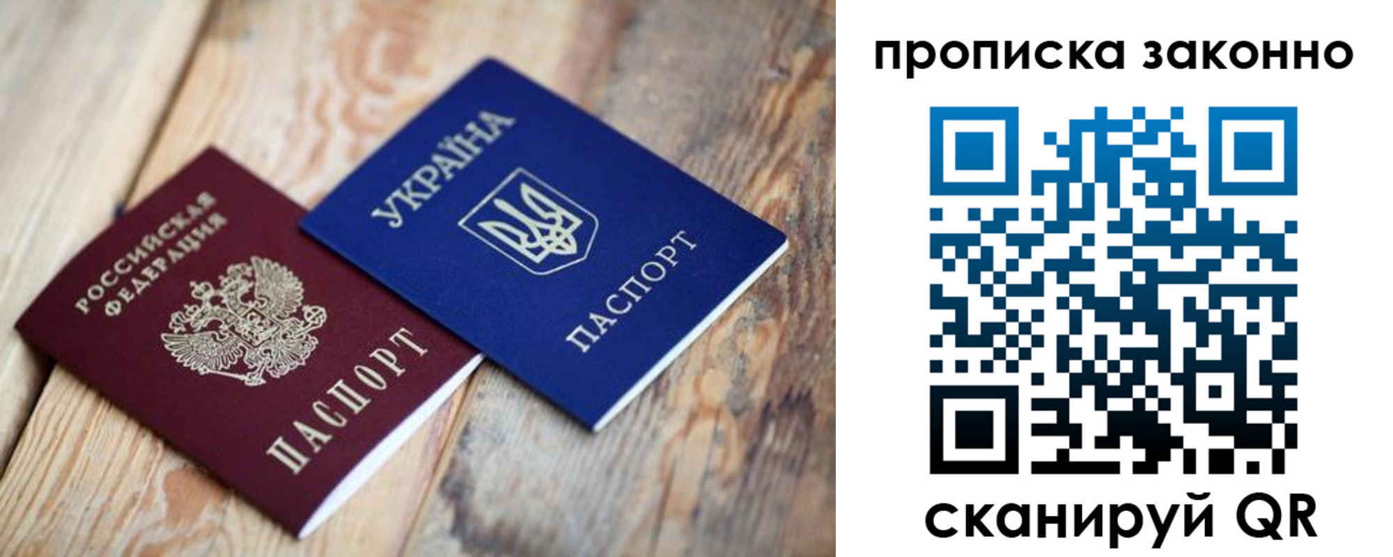 прописка для школы в Кропоткине